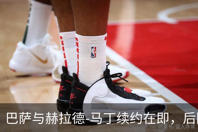 巴萨与赫拉德-马丁续约在即，后防小王子逆袭成焦点