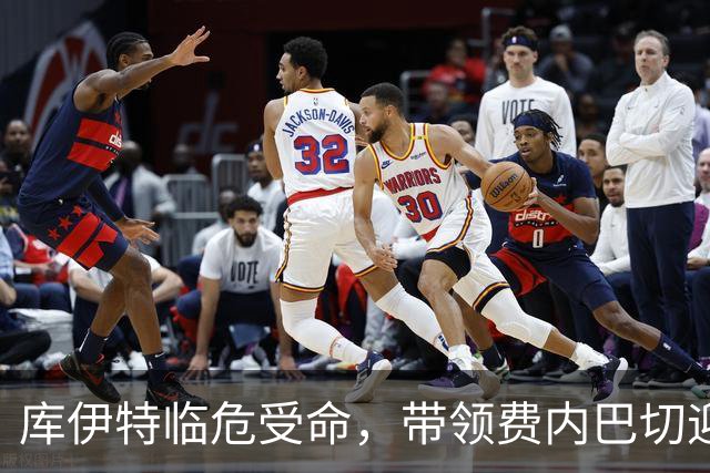 库伊特临危受命，带领费内巴切迎战老东家利物浦！