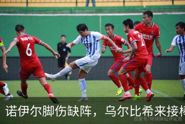 诺伊尔脚伤缺阵，乌尔比希来接棒，阿森纳战或复出