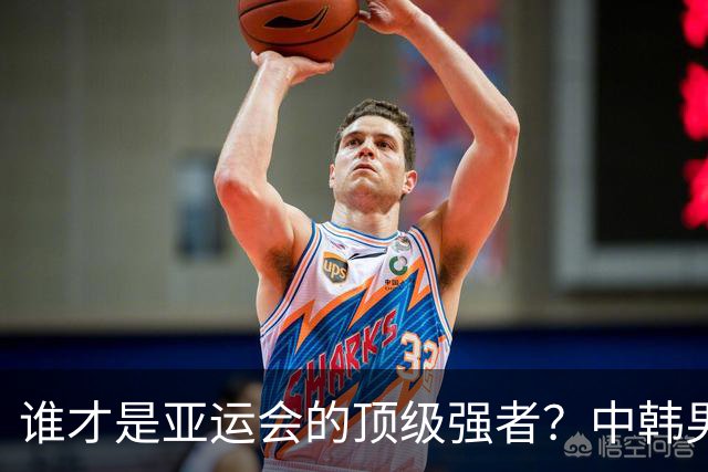 谁才是亚运会的顶级强者？中韩男足半决赛精彩来袭！