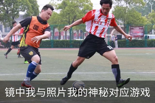 镜中我与照片我的神秘对应游戏